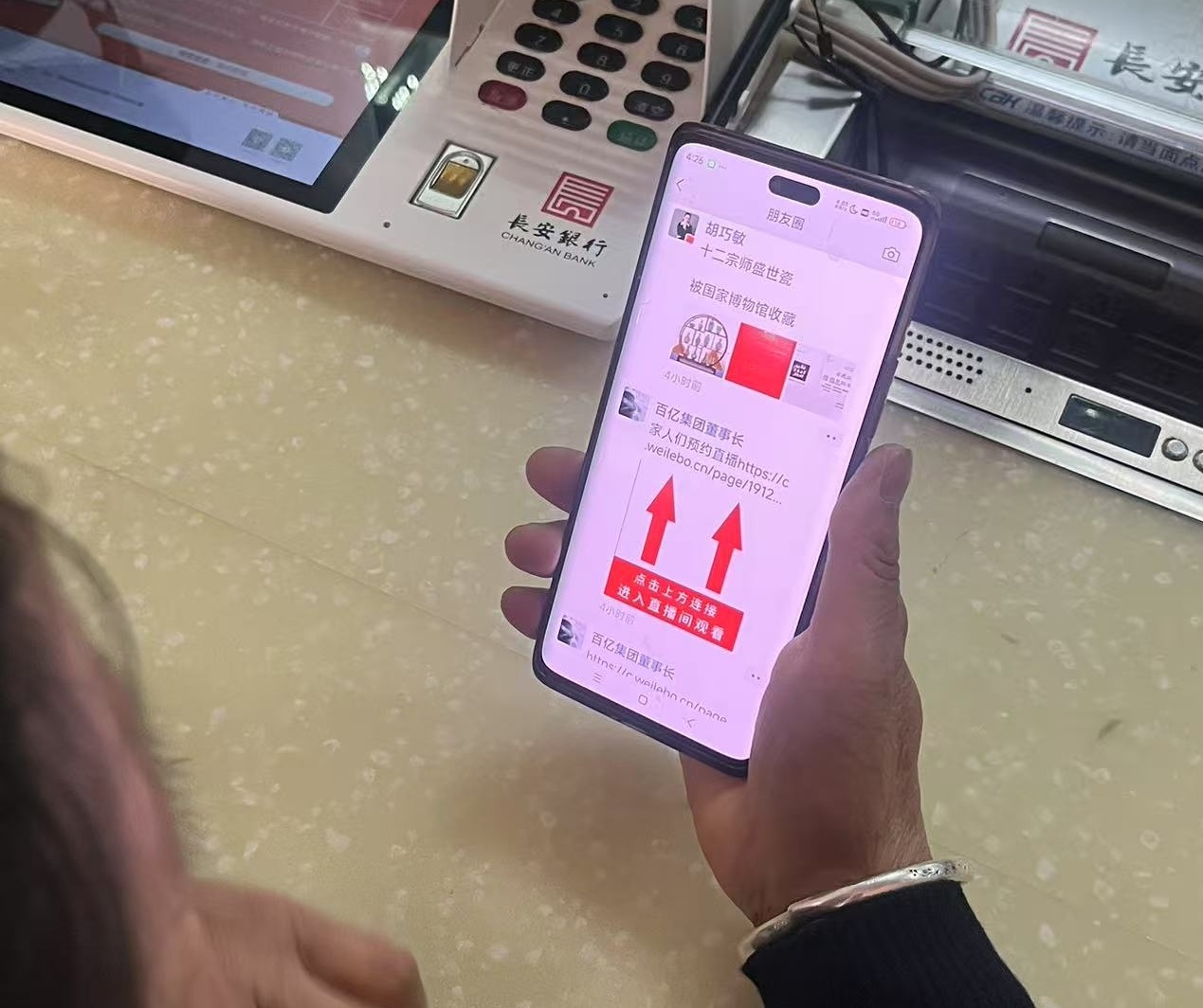 长安银行筑牢反诈防火墙 智勇双全守护“银发族”养老钱(图2)