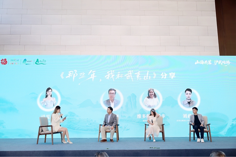 山海共茗 沪武同游 武夷山茶文旅康养招商推介会在上海举行(图4)