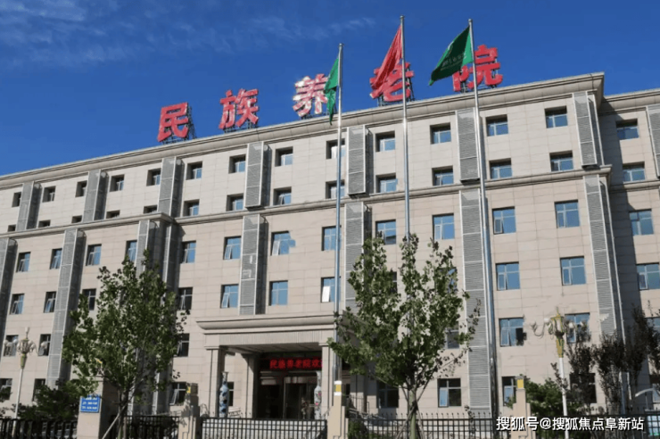 北京民族养老院首页网站-民族养老院介绍及参观地址(图1)