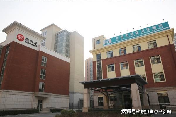 乐成养老双井恭和苑最新收费价格详情一览(2025版)(图1)