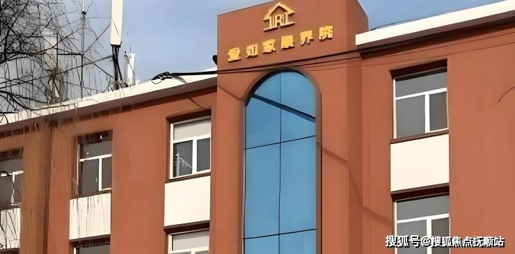 爱如家康养院免费参观护理服务地址电话价格抢先看(图1)