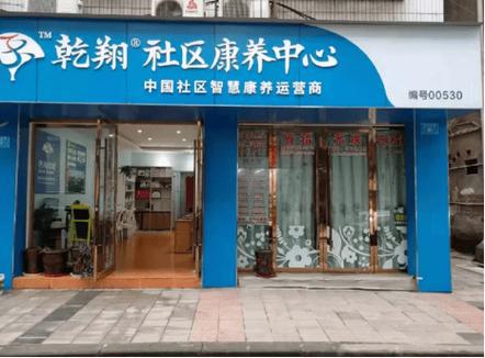 乾翔：深耕康养服务开启品质生活新旅程(图1)