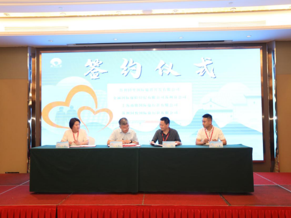 苏州吴江同里镇举行“康养+文旅”旅游线路考察活动(图2)
