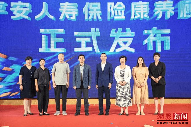 平安人寿在河南多地举办“保险康养顾问”品牌发布会 以专业服务赋能康养新生态助力行业转型升级(图1)