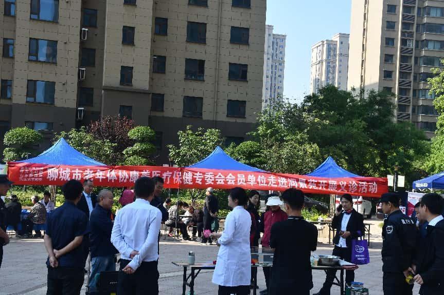 聊城市老年体协康养医疗保健专委会会员单位走进润景苑小区开展义诊活动(图1)