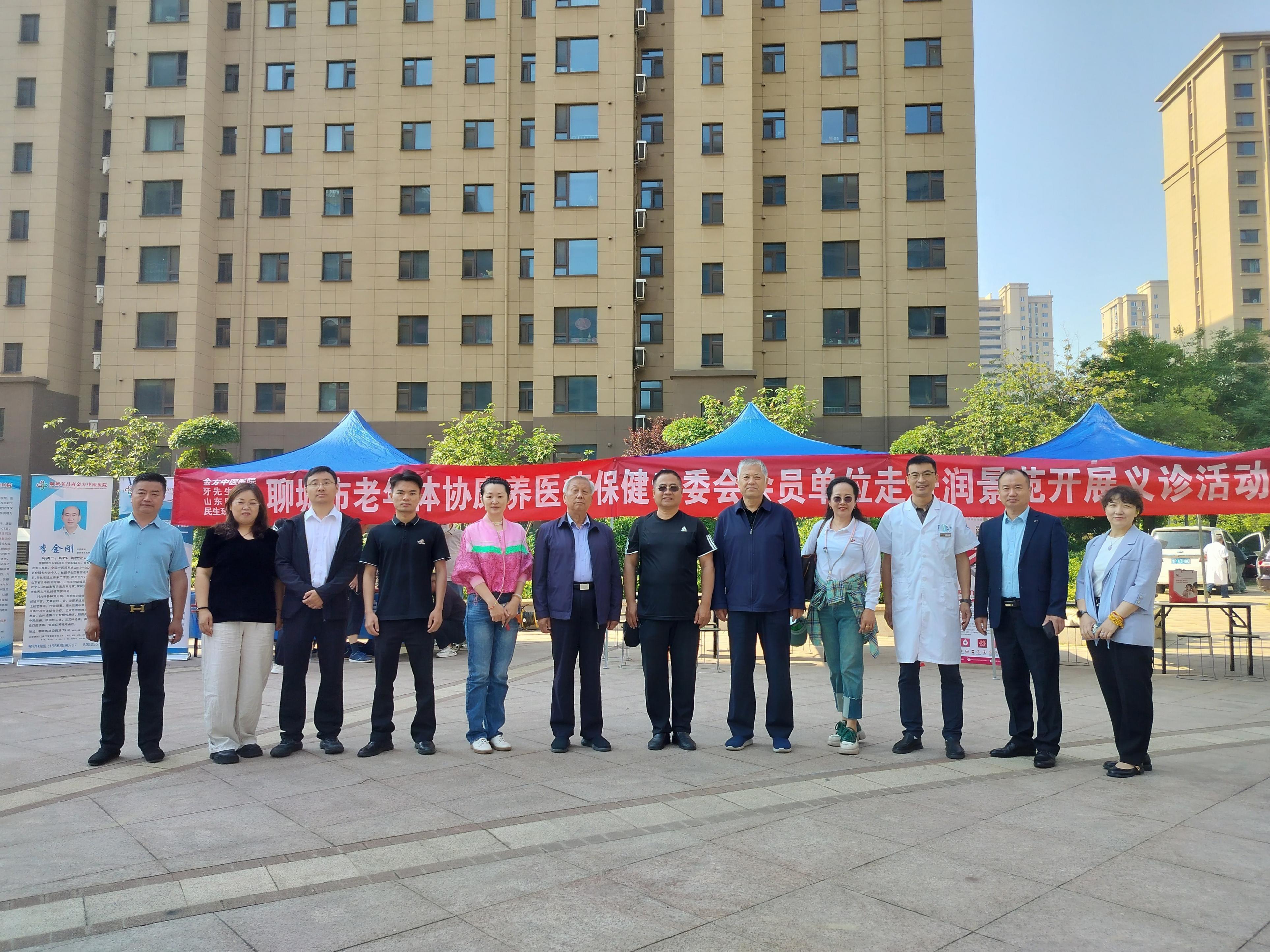 聊城市老年体协康养医疗保健专委会会员单位走进润景苑小区开展义诊活动(图9)