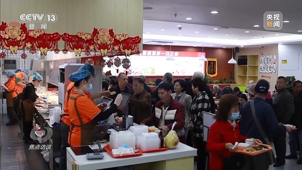 焦点访谈丨从专属食堂到全民餐厅 多元助餐模式破解舌尖养老难题(图4)