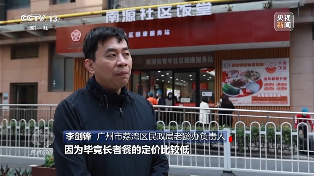 焦点访谈丨从专属食堂到全民餐厅 多元助餐模式破解舌尖养老难题(图6)