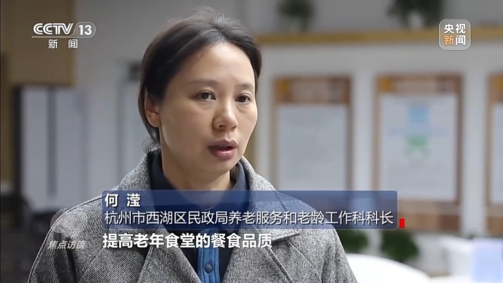 焦点访谈丨从专属食堂到全民餐厅 多元助餐模式破解舌尖养老难题(图17)