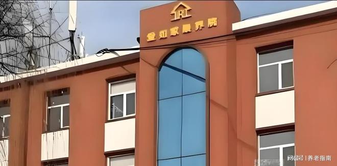 爱如家康养院2025焦点要素：最新价格详解参观地址电话预览(图1)