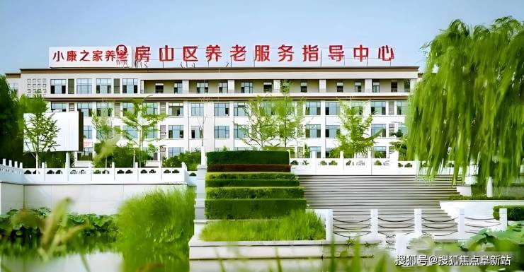 小康之家养老长阳镇养老照料中心全面梳理：2025价格地址电话汇总(图1)