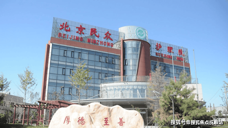 养老指南-2025民众护理院最新简介：收费模式+地址导航+电话公示(图1)