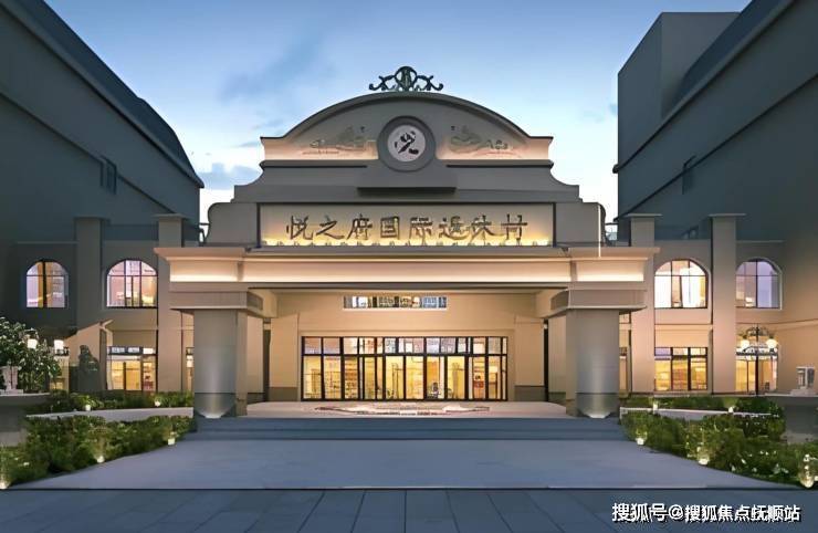 北京养老日记悦之府国际退休村入住体验收费明细护理介绍(图1)