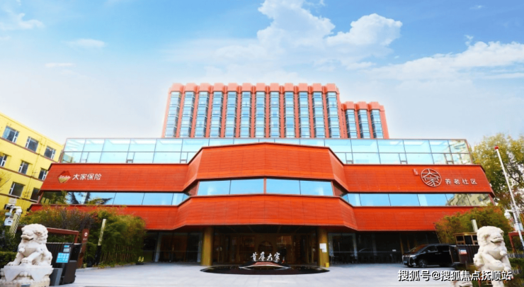 资讯速递-首厚大家友谊养老社区收费标准地址床位设施介绍(图1)