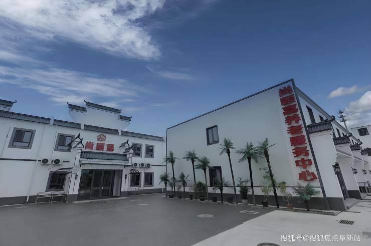 2025年北京怀柔区养老院怎么选？尚颐嘉养老院收费标准及地址详解(图1)