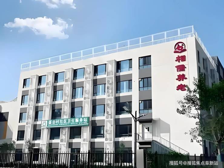 【北京相儒养老院】地址查询：2025价格体系电话获取(图1)