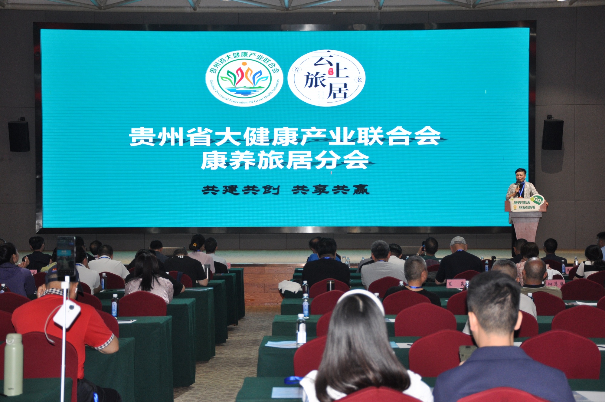 “康养生活 旅居贵州”银发峰会在安顺举行(图1)