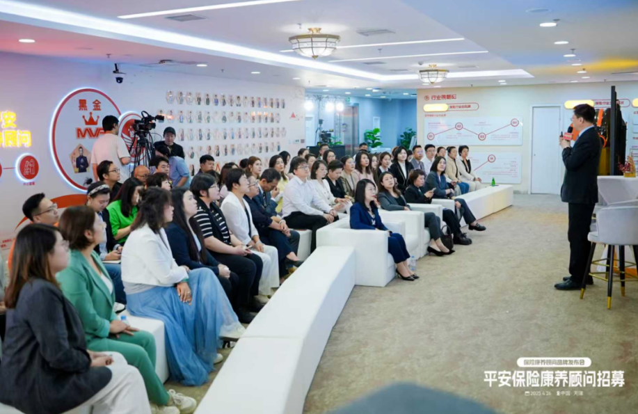 平安寿险服务大变身：康养顾问成了客户全家的健康大管家(图1)