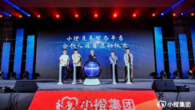 盈利持续增长小橙集团医护康养数字化如何突破行业发展规模化壁垒？(图2)