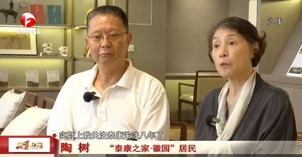 最美夕阳红康养在泰康！(图2)