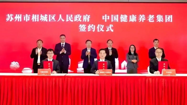 携手共建中国梦：中国康养集团推广全民持股政策助力实现共同富裕伟大目标(图1)