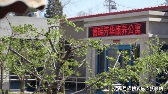 实时动态-2025北京博瑞芳华康养公寓价格对应服务院内环境一览(图2)
