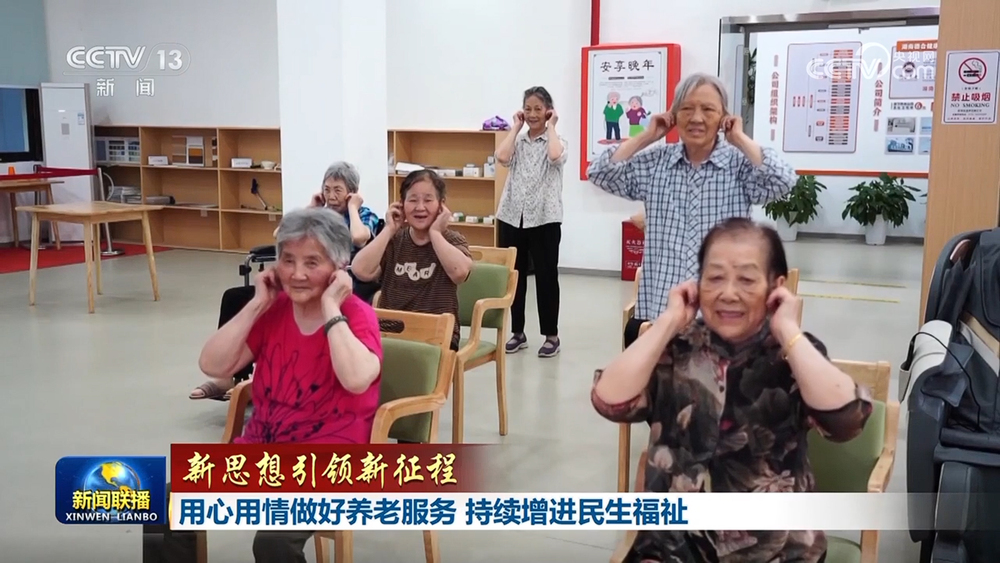 【新思想引领新征程】用心用情做好养老服务 持续增进民生福祉(图5)