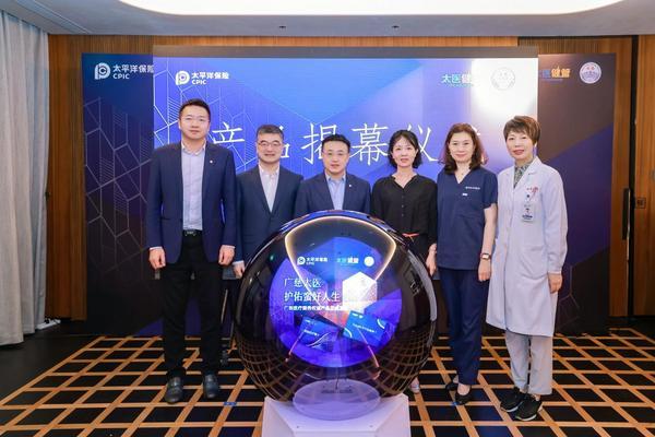 聚焦品质医疗 臻享美好生活 太平洋医疗健康携手上海广慈纪念医院发布 全新服务权益产品(图2)