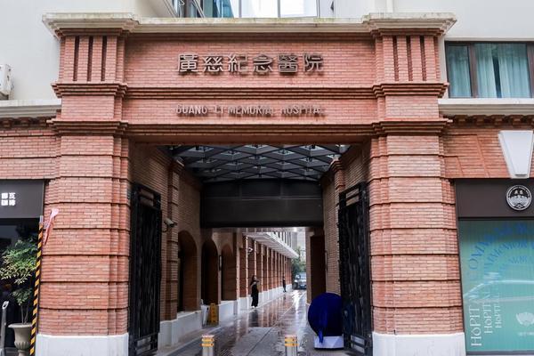 聚焦品质医疗 臻享美好生活 太平洋医疗健康携手上海广慈纪念医院发布 全新服务权益产品(图1)