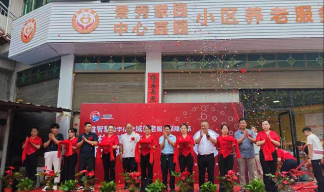 天柱县智慧养老服务公司开业 数字化模式让长者安享品质晚年(图3)