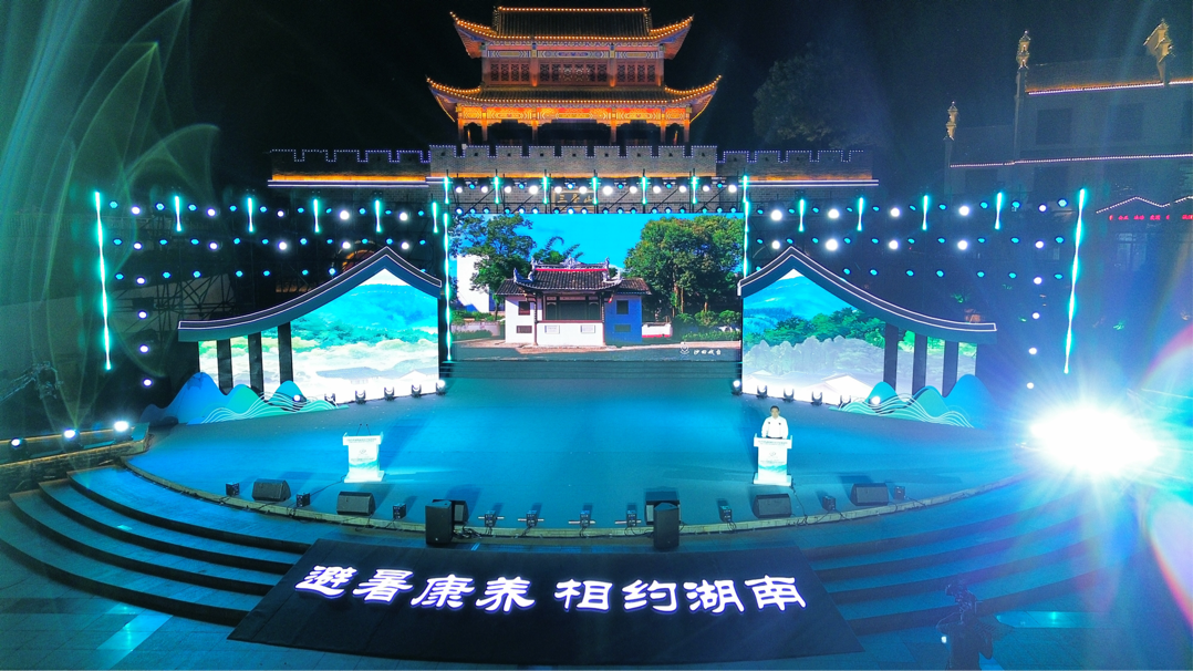全国首个“氧”主题避暑康养节在桂东启幕湖南乡村文旅再添新地标(图1)