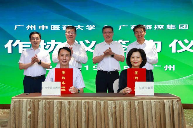 广东旅控集团与广州中医药大学、广东温泉宾馆与省中医院签订战略合作协议 携手打造森林温泉康养标杆(图1)