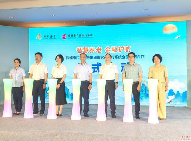 株洲搭建智慧养老平台 让养老服务更精准高效(图2)