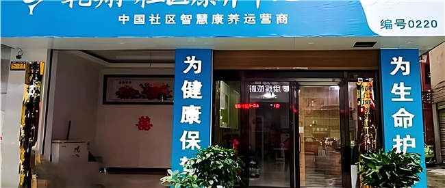 乾翔健康：智慧康养开拓家庭健康新未来(图1)