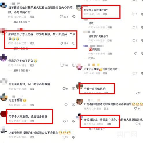 官方回应“道禄涉案被查”：26名儿童已被安置康养中心健康状况良好(图1)