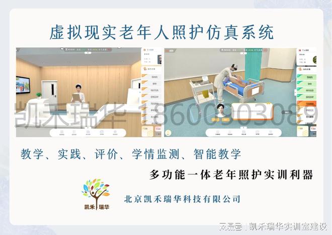 以技术驱动智慧养老实训室建设提升服务精准度(图2)