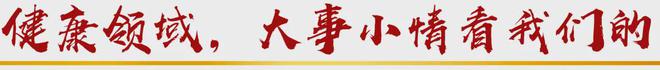 以适老为钥打开智慧健康养老新空间(图1)