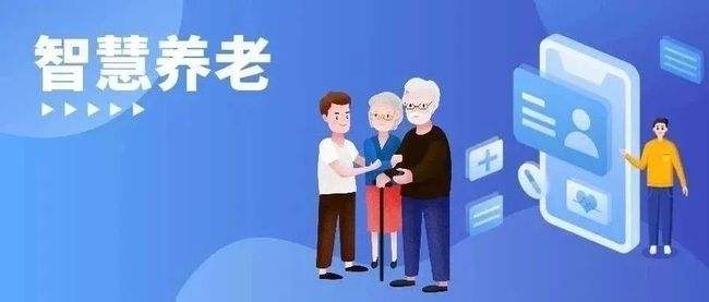 天津：开展智能养老服务机器人场景应用试点(图1)