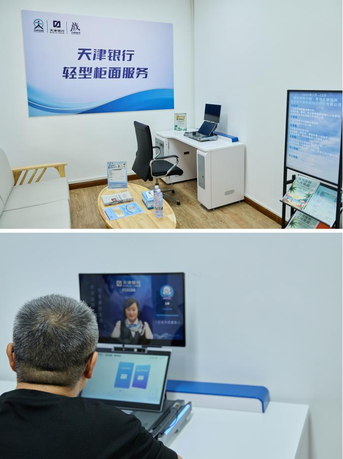 “金秋港湾”服务驿站上线！——天津银行携手康养集团打造养老金融服务新地标(图2)
