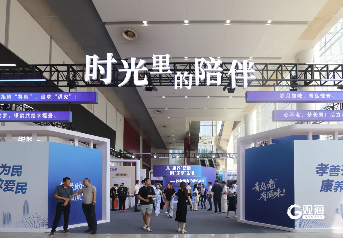 共绘智慧康养新图景！2025第十届中国山东（青岛）国际康养产业博览会启幕(图4)
