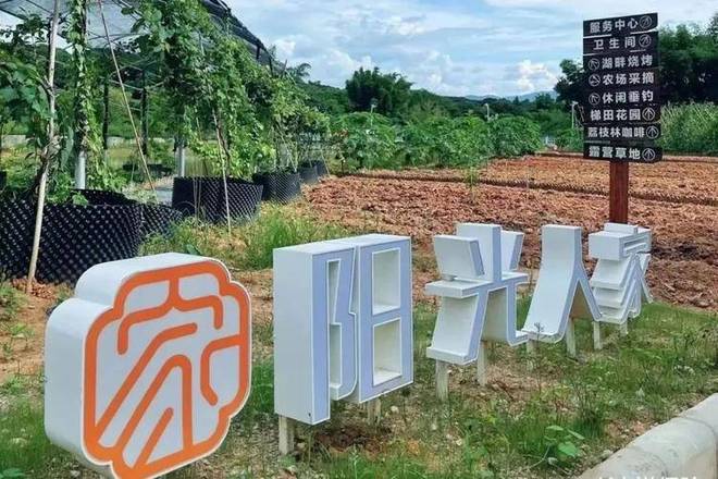 阳光人家广州康养社区环境设施、服务内容及费用一览(图2)
