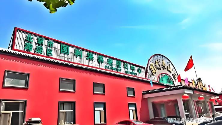 北京市海淀区国利来养老照料中心透明收费地址导航咨询电线(图1)