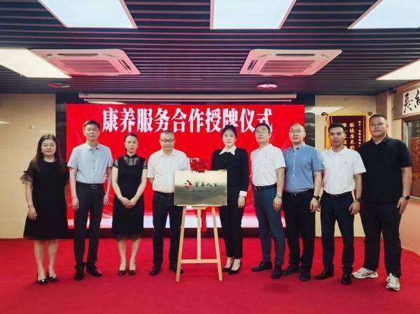 北京人寿康养科技公司与国德养老战略签约共绘“首善海西”康养新篇章(图2)