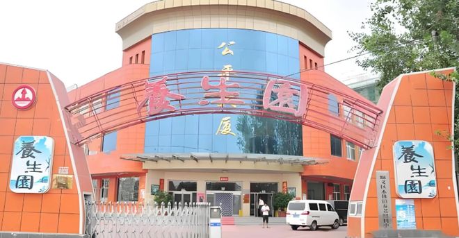北京康养机构图鉴-北京五家优质养老场所特色与服务全解析(图2)