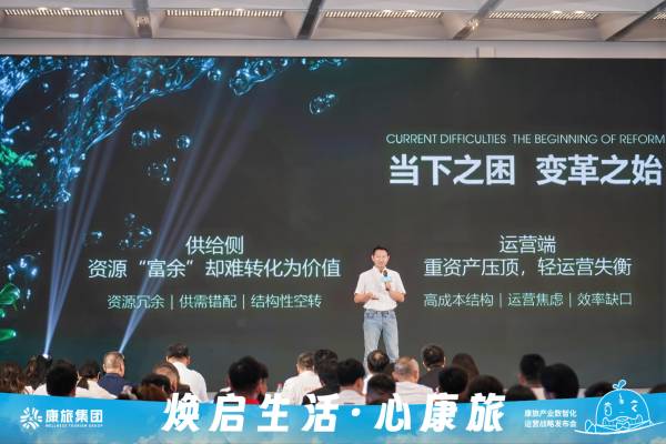 京瑞康旅“康旅世界”战略发布 以创新科技破局康养旅居发展瓶颈(图3)