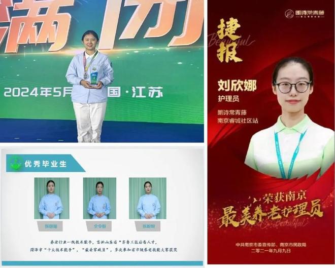 专业解读 菏泽医学专科学校智慧健康养老服务与管理专业(图6)