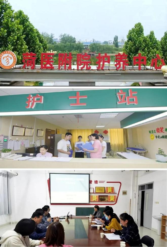 专业解读 菏泽医学专科学校智慧健康养老服务与管理专业(图5)
