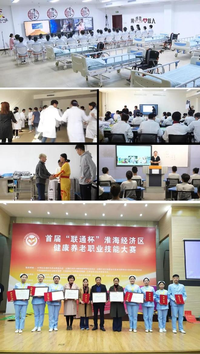 专业解读 菏泽医学专科学校智慧健康养老服务与管理专业(图4)