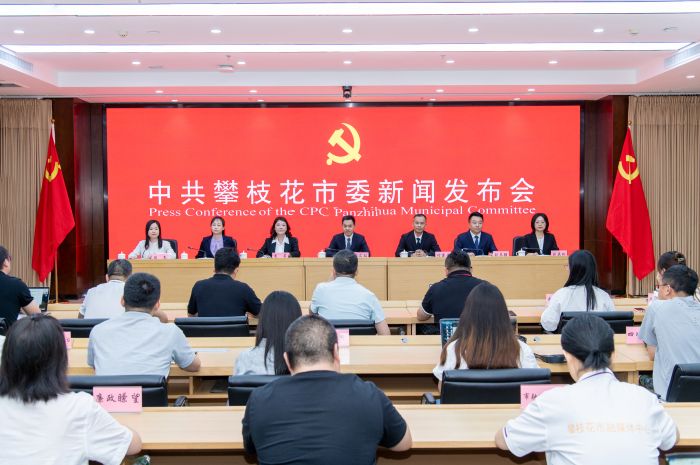 攀枝花市加快建设国际旅游城市和高颜值阳光康养名城(图1)