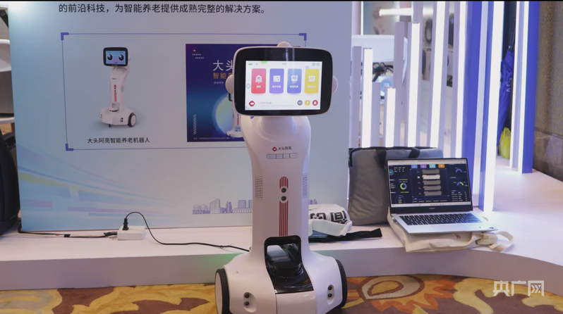 2025北京智能康养机器人应用大赛举办(图3)